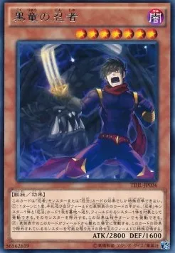 Black Dragon Ninja — The Dark Illusion — Yu-Gi-Oh! OCG
