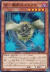 Product image for Blackwing - Gofu the Vague Shadow
