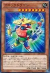 Product image for Block Dragon