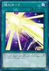 Product image for Card of the Soul