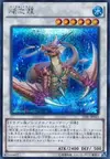 Product image for Coral Dragon
