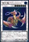 Product image for Coral Dragon