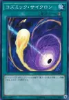Product image for Cosmic Cyclone