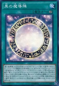 Dark Magical Circle — The Dark Illusion — Yu-Gi-Oh! OCG