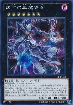 Ebon High Magician — The Dark Illusion — Yu-Gi-Oh! OCG