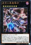 Product image for Ebon High Magician