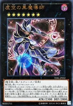 Ebon High Magician — The Dark Illusion — Yu-Gi-Oh! OCG