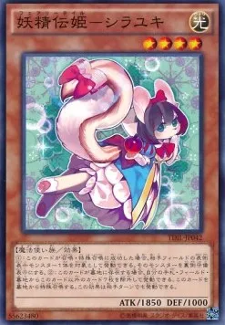 Fairy Tail - Snow — The Dark Illusion — Yu-Gi-Oh! OCG
