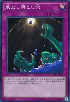 Floodgate Trap Hole — The Dark Illusion — Yu-Gi-Oh! OCG