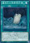 Product image for Forbidden Dark Contract with the Swamp King