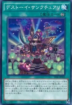 Frightfur Sanctuary — The Dark Illusion — Yu-Gi-Oh! OCG