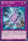 Product image for Fusion Fright Waltz