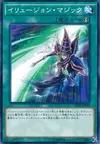 Product image for Illusion Magic