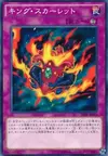 Product image for King Scarlet