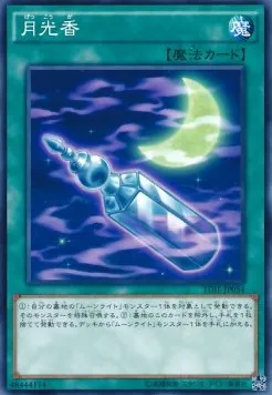 Luna Light Perfume — The Dark Illusion — Yu-Gi-Oh! OCG