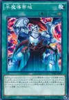 Product image for Magical Mid-Breaker Field