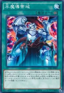 Magical Mid-Breaker Field — The Dark Illusion — Yu-Gi-Oh! OCG