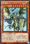 Product image for Master Peace, the True Dracoslayer