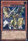 Product image for Master Peace, the True Dracoslayer