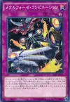 Product image for Metalfoes Combination