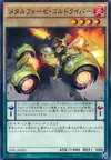 Product image for Metalfoes Goldriver