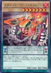 Product image for Metalfoes Volflame