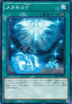 Metamorformation — The Dark Illusion — Yu-Gi-Oh! OCG
