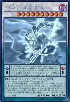 Nirvana High Paladin — The Dark Illusion — Yu-Gi-Oh! OCG