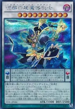 Nirvana High Paladin — The Dark Illusion — Yu-Gi-Oh! OCG