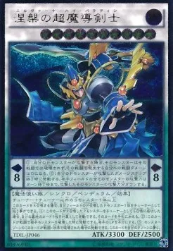 Nirvana High Paladin — The Dark Illusion — Yu-Gi-Oh! OCG