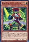 Product image for Performapal Life Swordsman