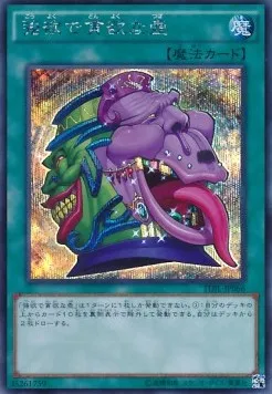 Pot of Desires — The Dark Illusion — Yu-Gi-Oh! OCG