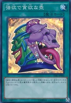 Pot of Desires — The Dark Illusion — Yu-Gi-Oh! OCG