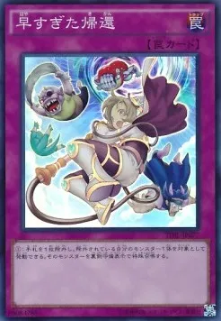 Premature Return — The Dark Illusion — Yu-Gi-Oh! OCG
