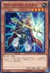 Product image for Spell Strider