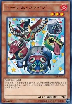 Totem Five — The Dark Illusion — Yu-Gi-Oh! OCG