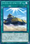 Product image for Triamid Cruiser