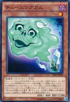 Tuning Gum — The Dark Illusion — Yu-Gi-Oh! OCG
