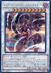 Product image for Tyrant Red Dragon Archfiend