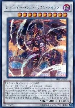 Tyrant Red Dragon Archfiend — The Dark Illusion — Yu-Gi-Oh! OCG