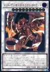 Product image for Tyrant Red Dragon Archfiend