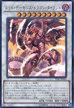 Tyrant Red Dragon Archfiend — The Dark Illusion — Yu-Gi-Oh! OCG