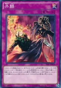 Unified Front — The Dark Illusion — Yu-Gi-Oh! OCG