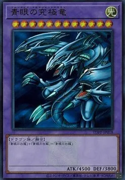 Blue-Eyes Ultimate Dragon — Premium Pack: The Legend of Duelist Quarter Century Edition — Yu-Gi-Oh! OCG