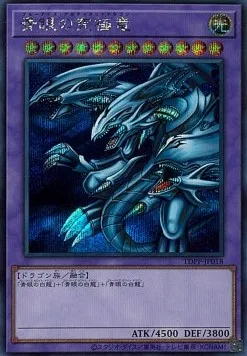 Blue-Eyes Ultimate Dragon — Premium Pack: The Legend of Duelist Quarter Century Edition — Yu-Gi-Oh! OCG