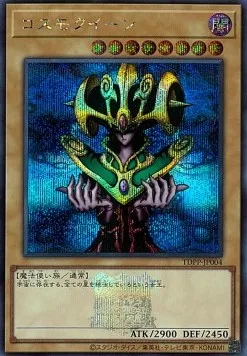 Cosmo Queen — Premium Pack: The Legend of Duelist Quarter Century Edition — Yu-Gi-Oh! OCG