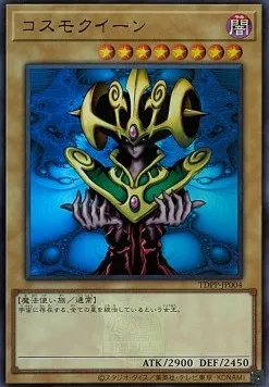 Cosmo Queen — Premium Pack: The Legend of Duelist Quarter Century Edition — Yu-Gi-Oh! OCG