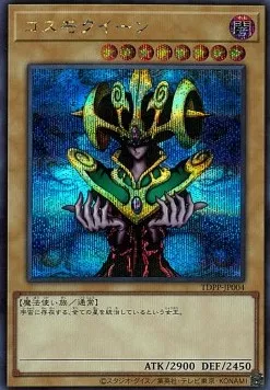 Cosmo Queen — Premium Pack: The Legend of Duelist Quarter Century Edition — Yu-Gi-Oh! OCG