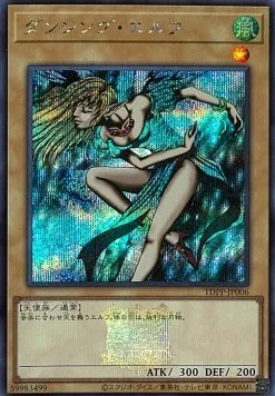 Dancing Elf — Premium Pack: The Legend of Duelist Quarter Century Edition — Yu-Gi-Oh! OCG