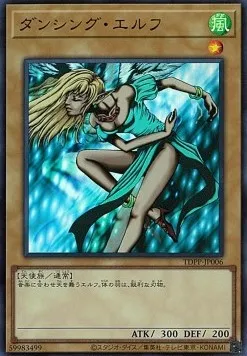 Dancing Elf — Premium Pack: The Legend of Duelist Quarter Century Edition — Yu-Gi-Oh! OCG